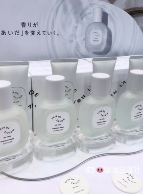 1.17发日本 lair de savon 蕾洛莎蕴10周年空气绿洲香水香氛苹果