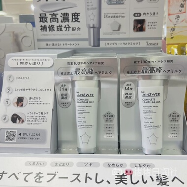 1.25发 日本花王THE ANSWER免洗护发乳角蛋白超强修复染烫受损发