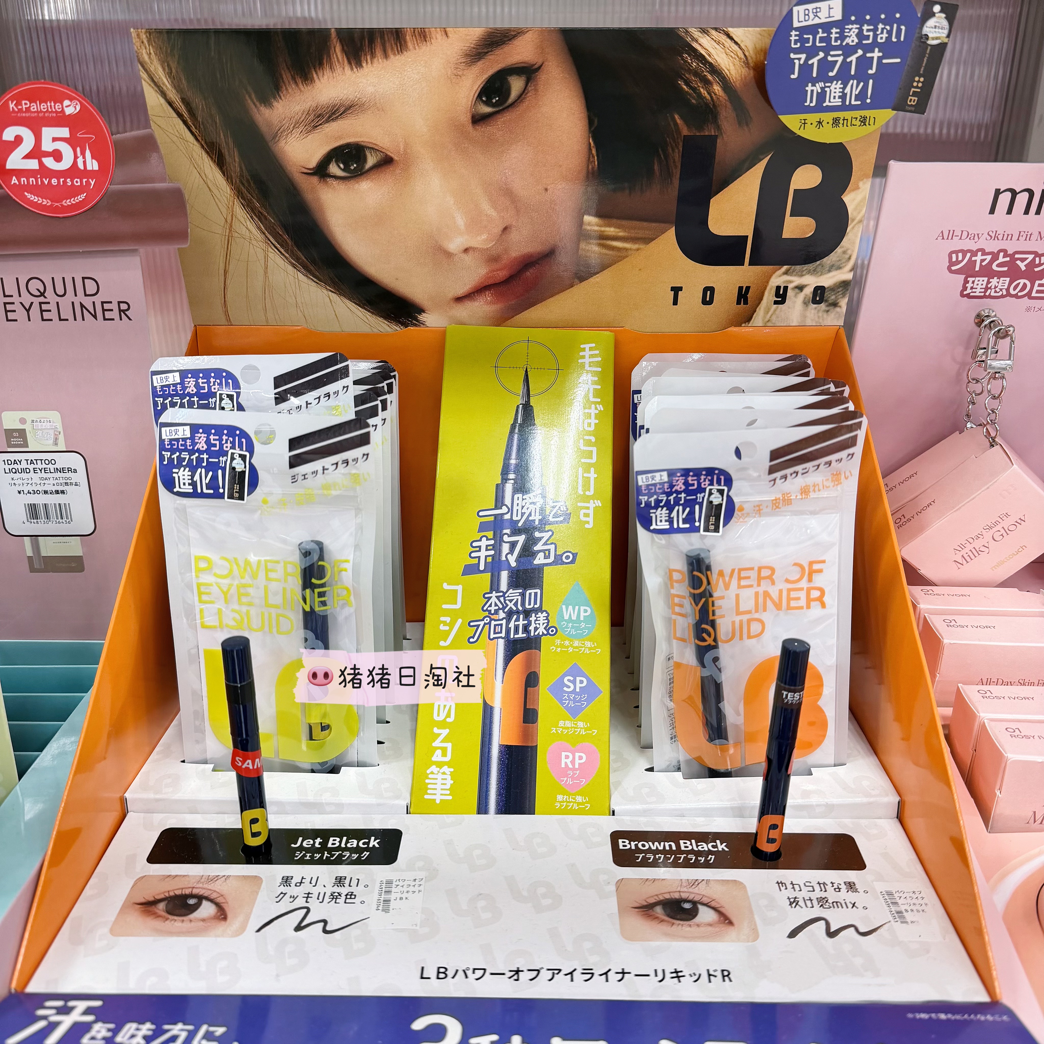 8.5发日本本土LB三重持久防水防汗眼线液笔 粗细易画 不晕染速干
