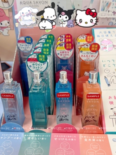 SAVON三丽鸥sanrio联名香水高级持久留香清新自然 部现货日本AQUA