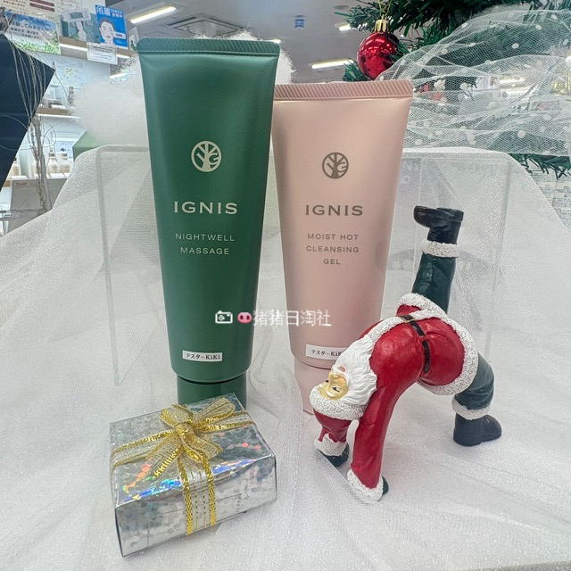日本IGNIS身体乳温感卸妆啫喱