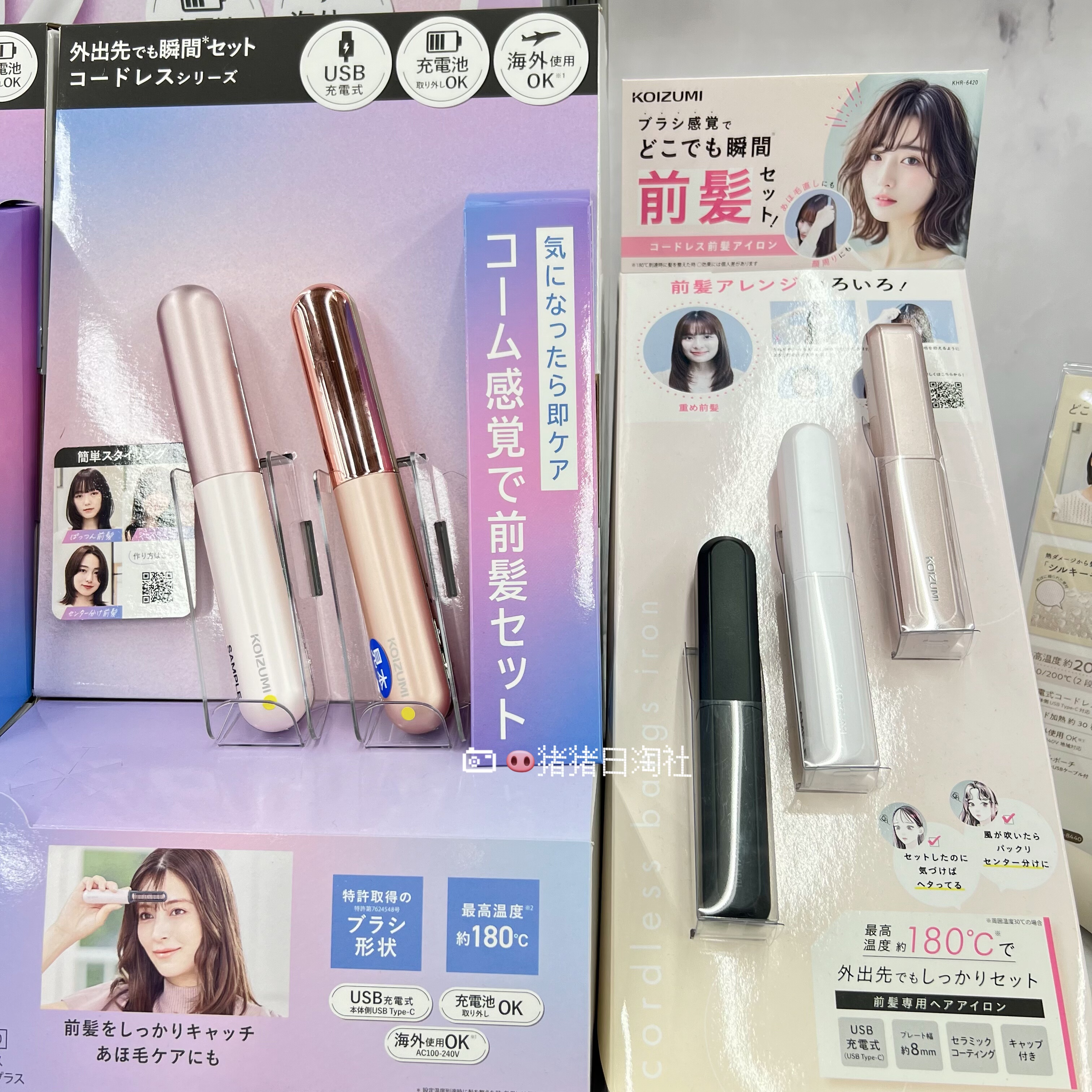 日本Koizumi小泉成器刘海梳便携