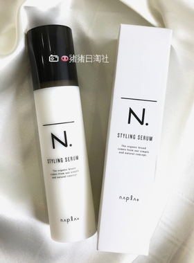 3.8发日本NAPLA N. polish oil免洗护发乳发油湿发造型精油发蜡