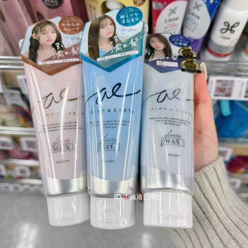 AIRY&EASY沙龙级发蜡