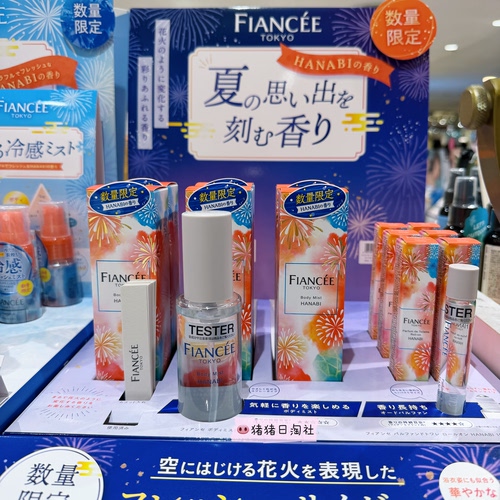日本fiancee夏限定花火大会香水