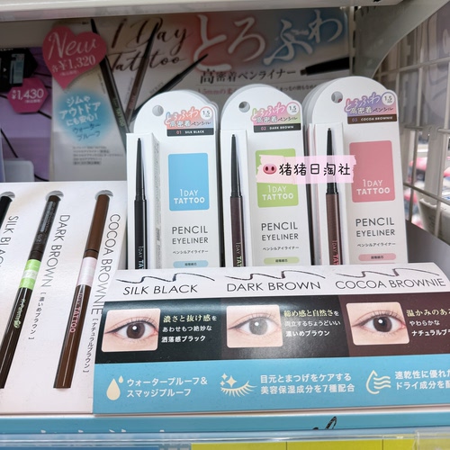 K-Palette1DAYTATTOO眼线笔