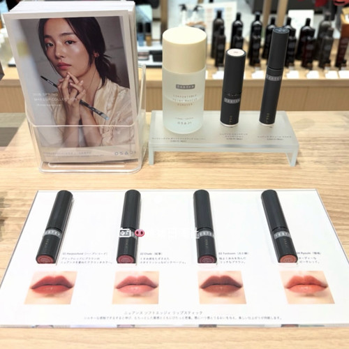 OSAJI26春季新品口红微光滋润