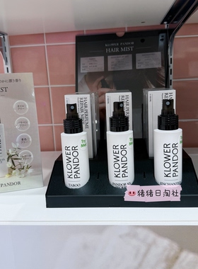 KLOWERPANDOR香氛护发喷雾保湿