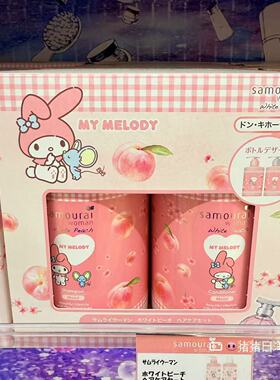 3.8发日本Samourai 美乐蒂限定桃子香滋润洗护套装洗发水护发素