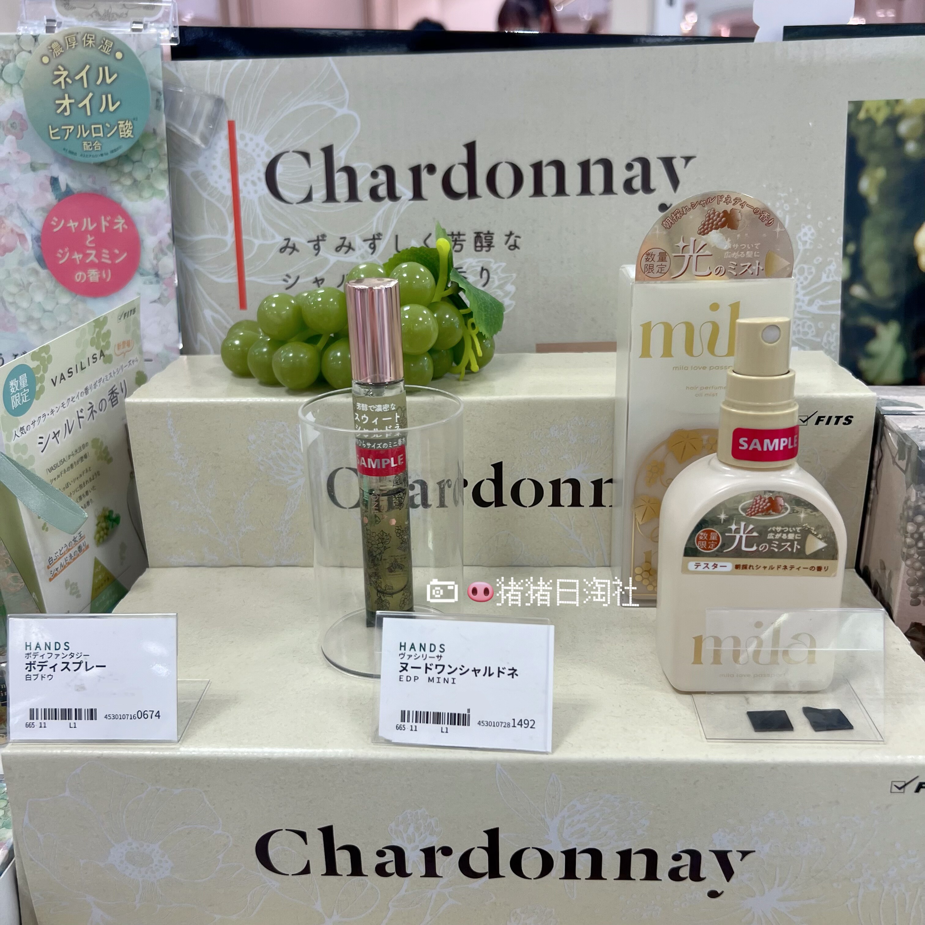 日本美拉德mila葡萄茶香身体喷雾