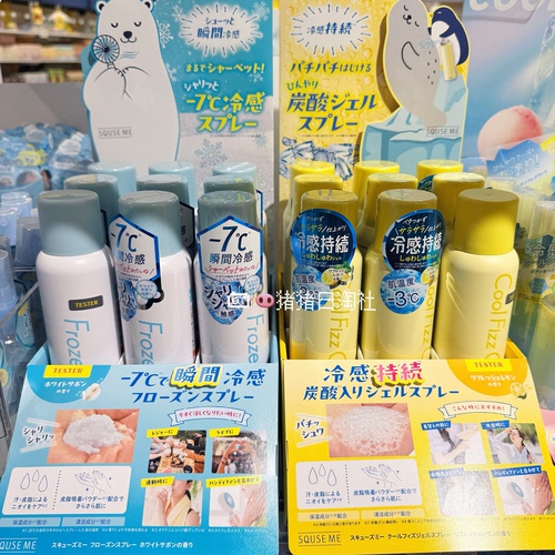 SQUSEME夏季冷感身体降温喷雾