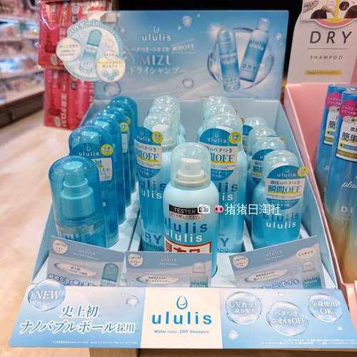 ululis26夏季限定冷感干发喷雾