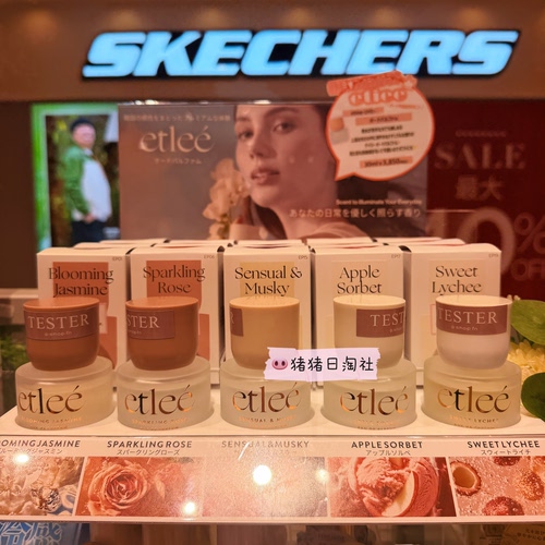 etlee温柔天然淡香水NMIXX同款