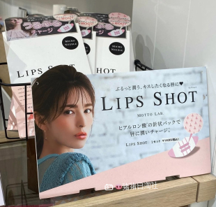 保湿 现货日本MOTTO shot微针唇膜贴 lip 淡化唇纹 LAB.QUANIS
