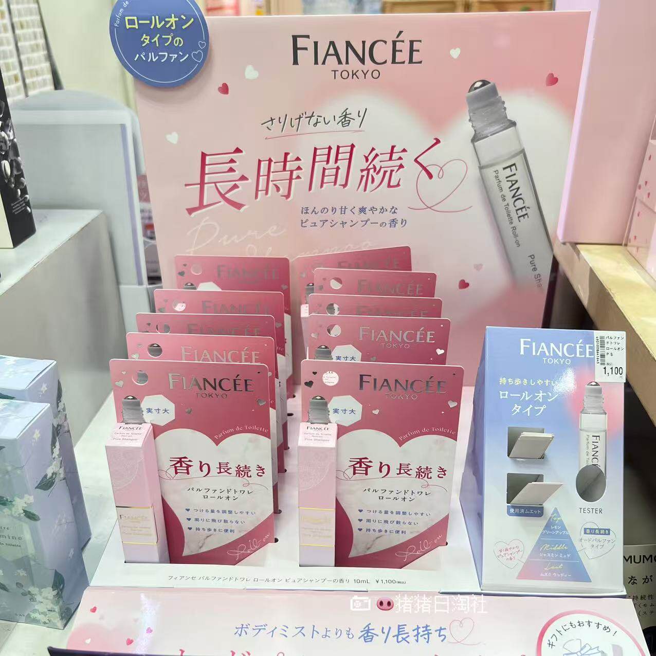 FIANCEE飘逸女神持久滚珠香水