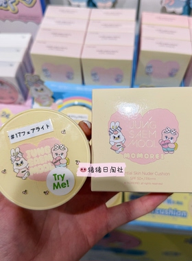 郑瑄茉JUNGSAEMMOOL艾丝乐兔气垫