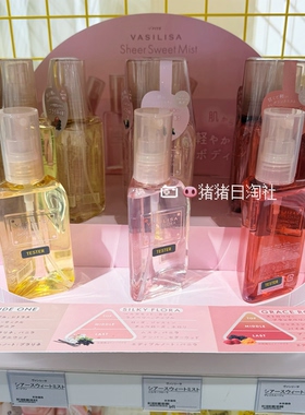 3.20发 日本小众Vasilisa瓦西丽娅Sheer头发保湿身体香氛喷雾留香