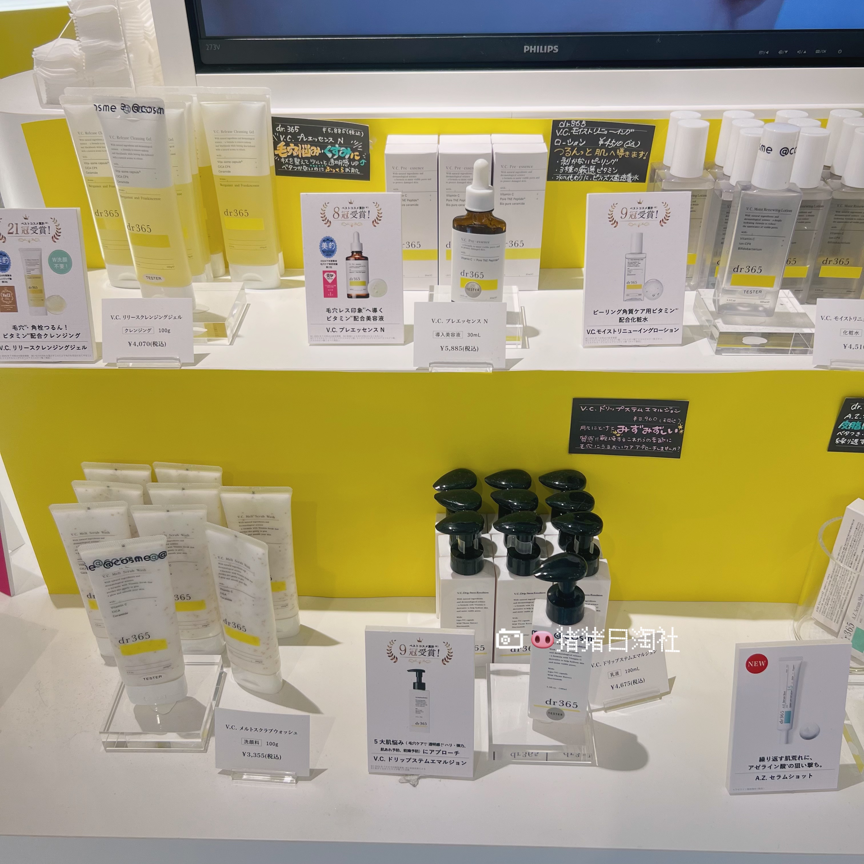 日本dr365精纯VC提亮精华面部护