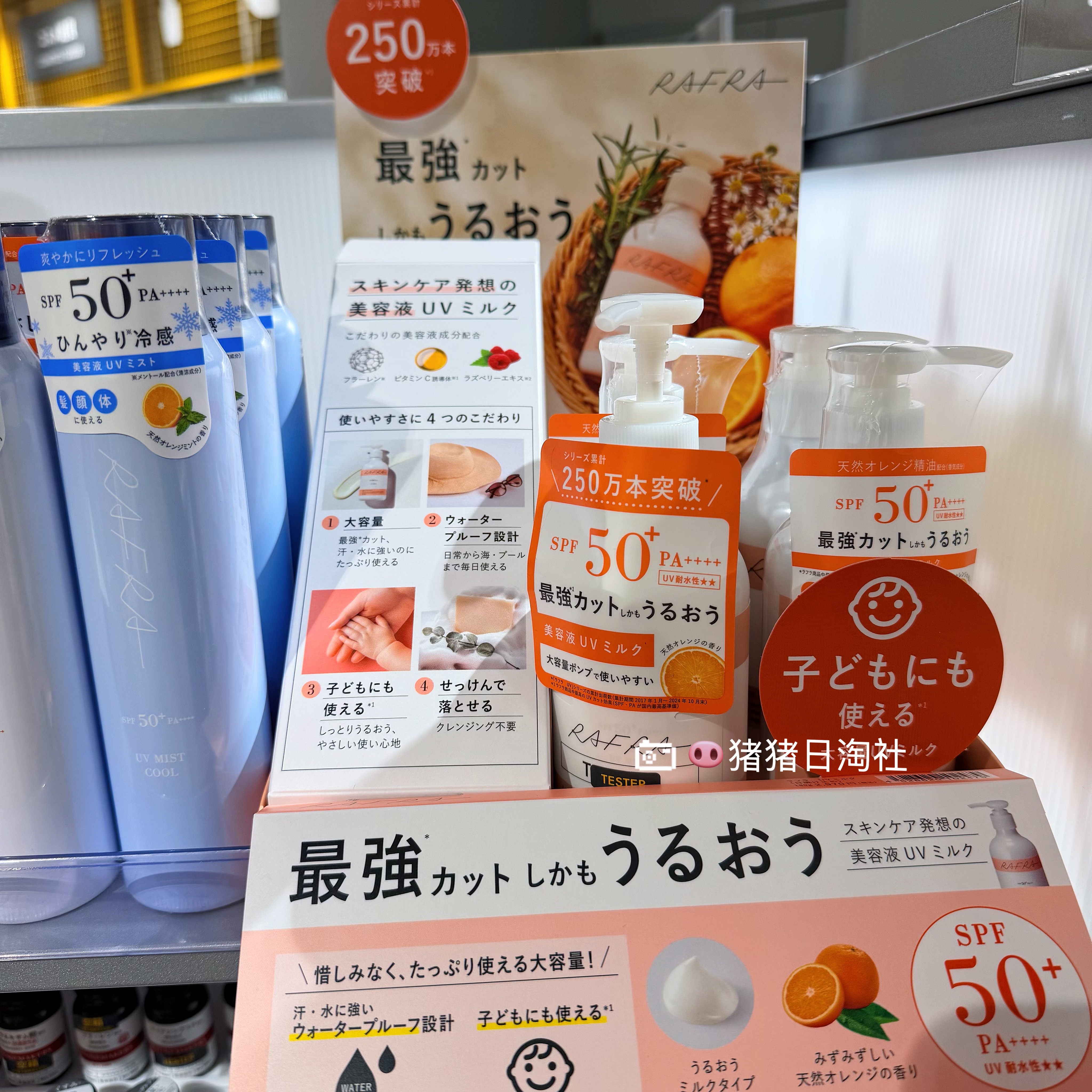 5.24发 日本Rafra 高机能保湿防晒隔离乳霜防水 儿童可用 SPF50+
