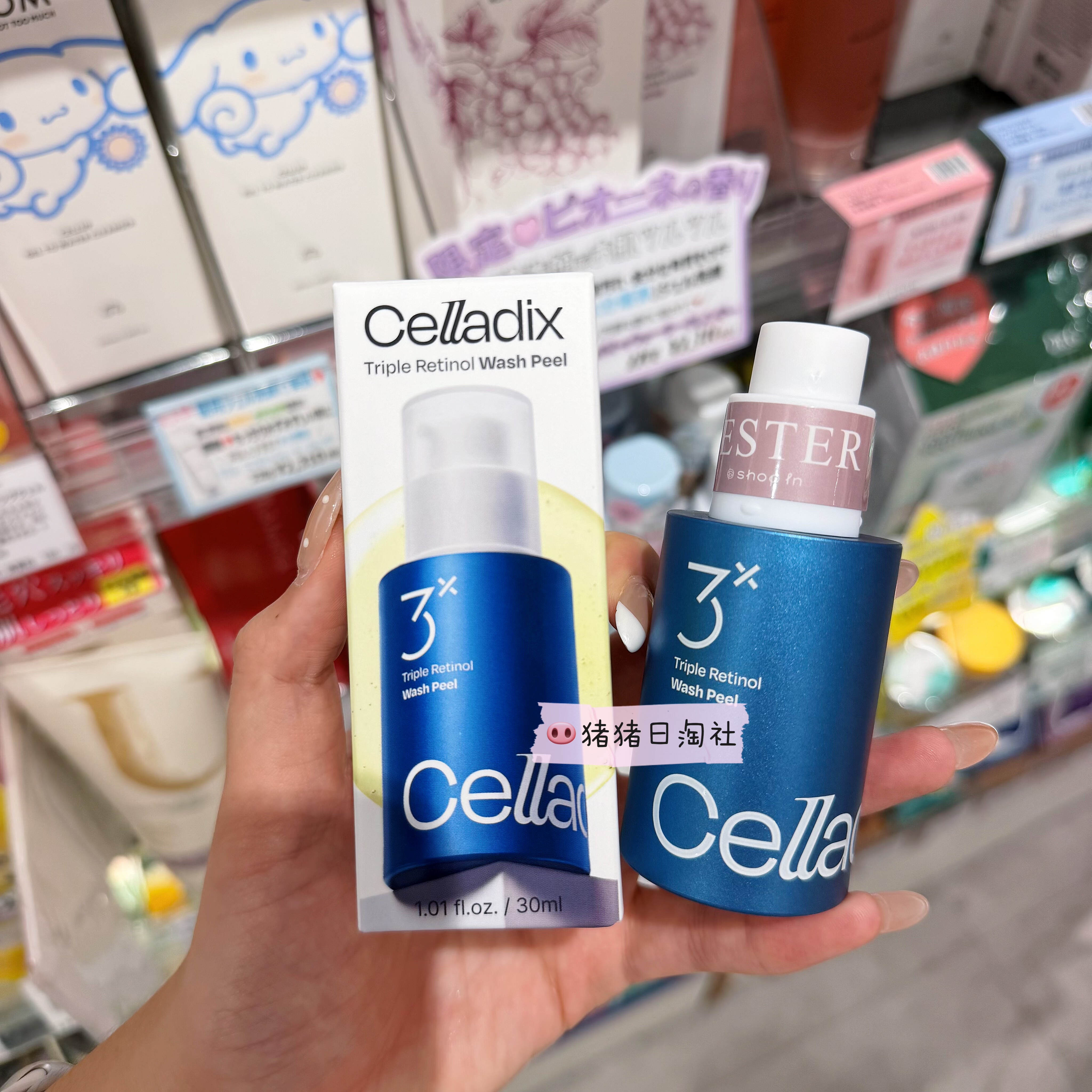 Celladix视黄醇毛孔去角质精华