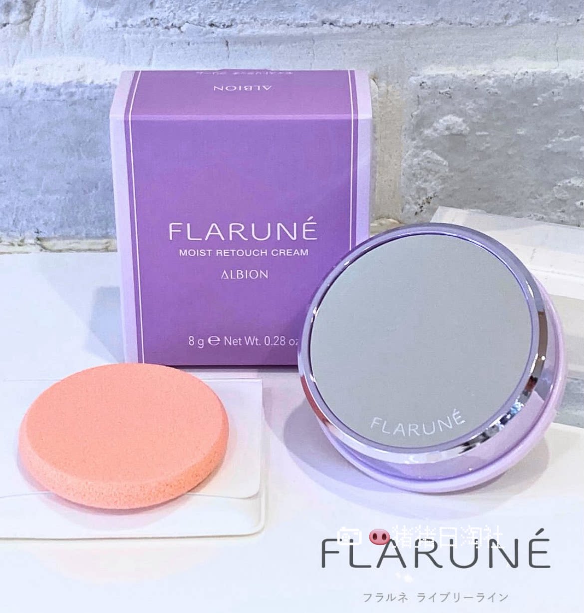 ALBION澳尔滨FLAUNE25新品