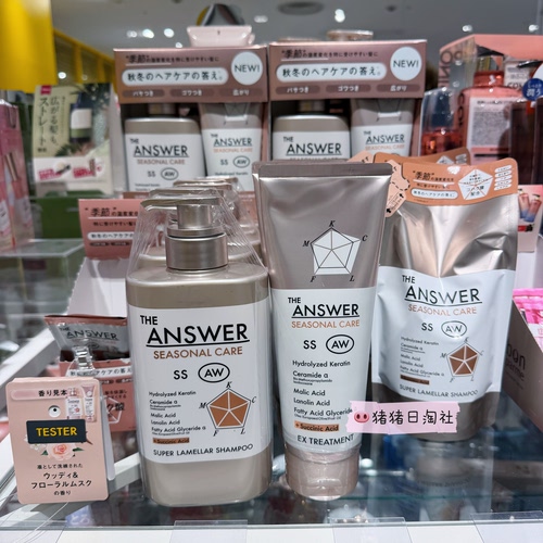 花王THEANSWER洗发水护发素套盒