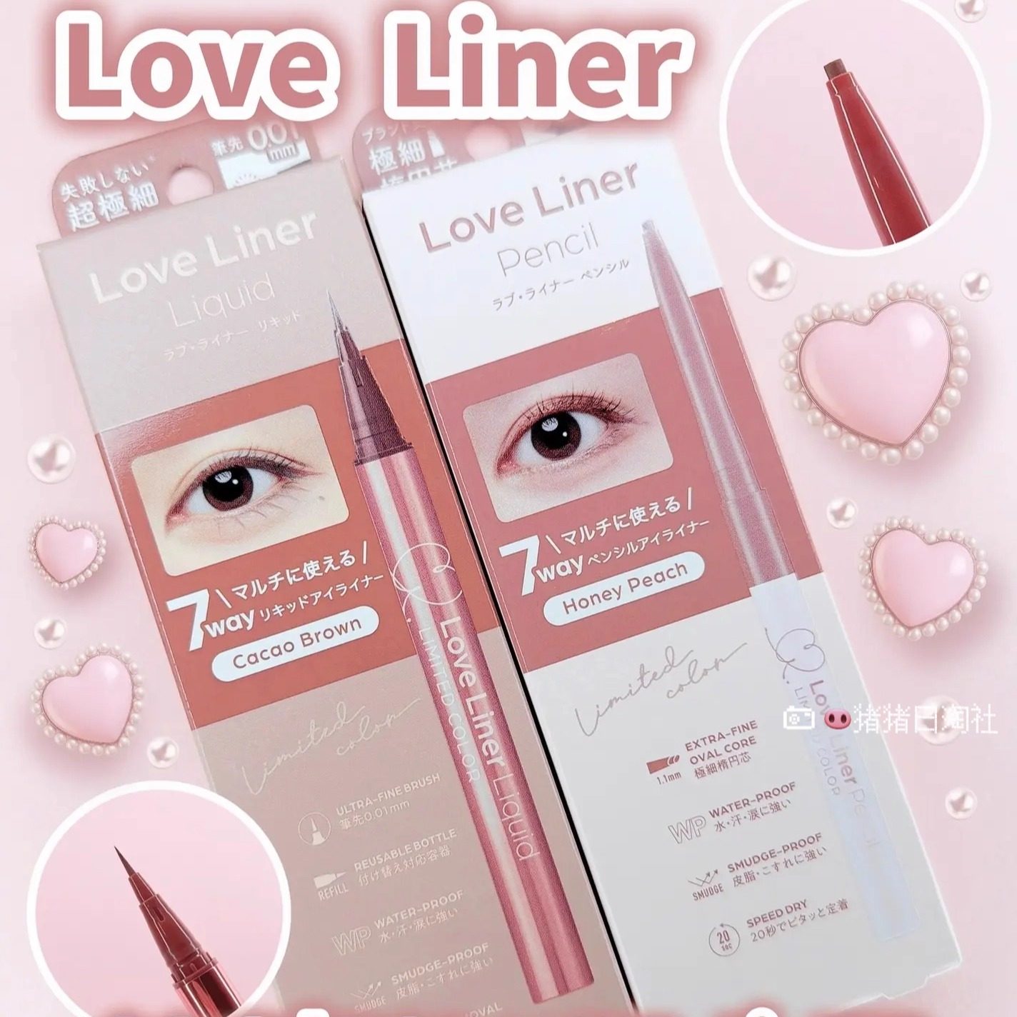 6.19发 日本 LoveLiner 新品卧蚕提亮持妆极细眼线液笔/胶笔2色