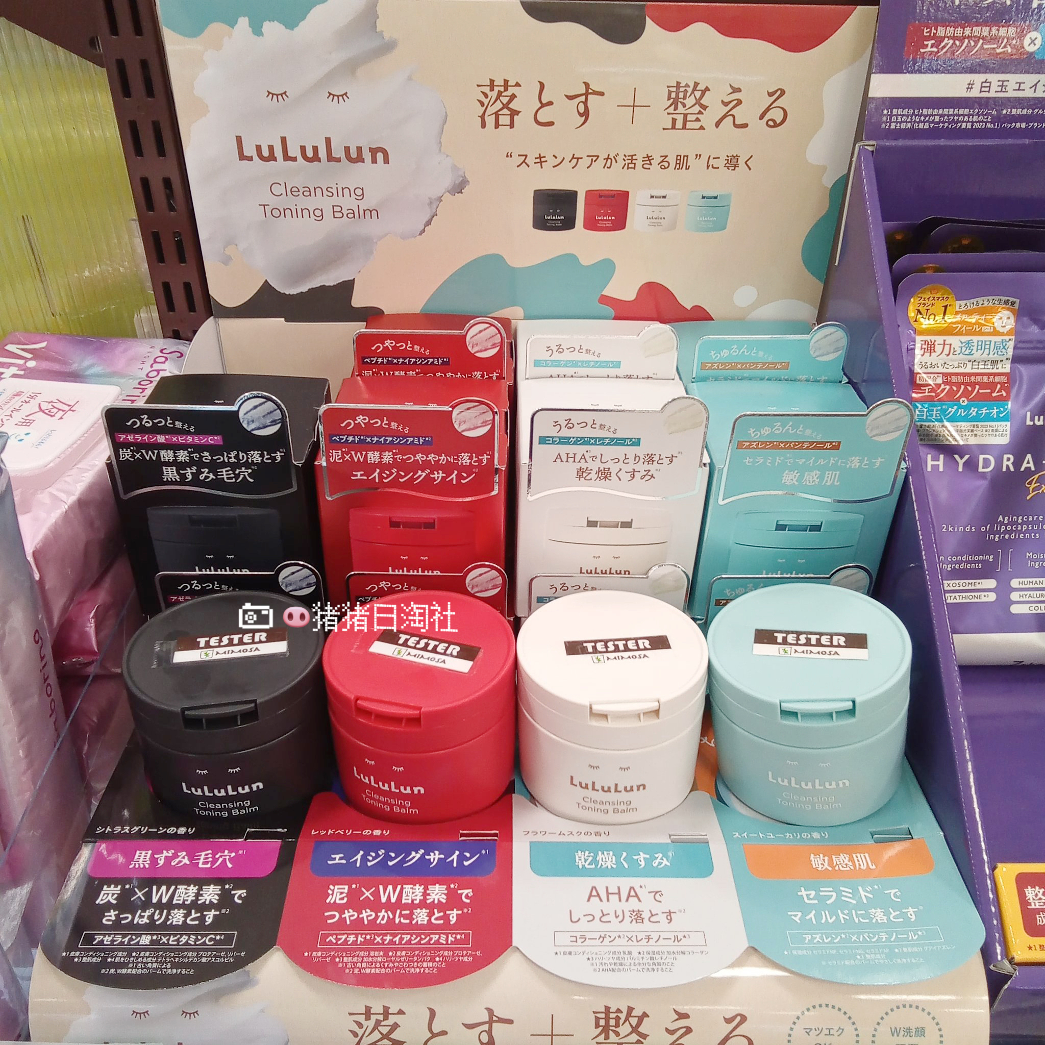 12.12发 日本lululun新品酵素火山泥炭卸妆膏清洁黑头去角质90g