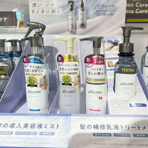 日本eau热感护发精油修复保湿