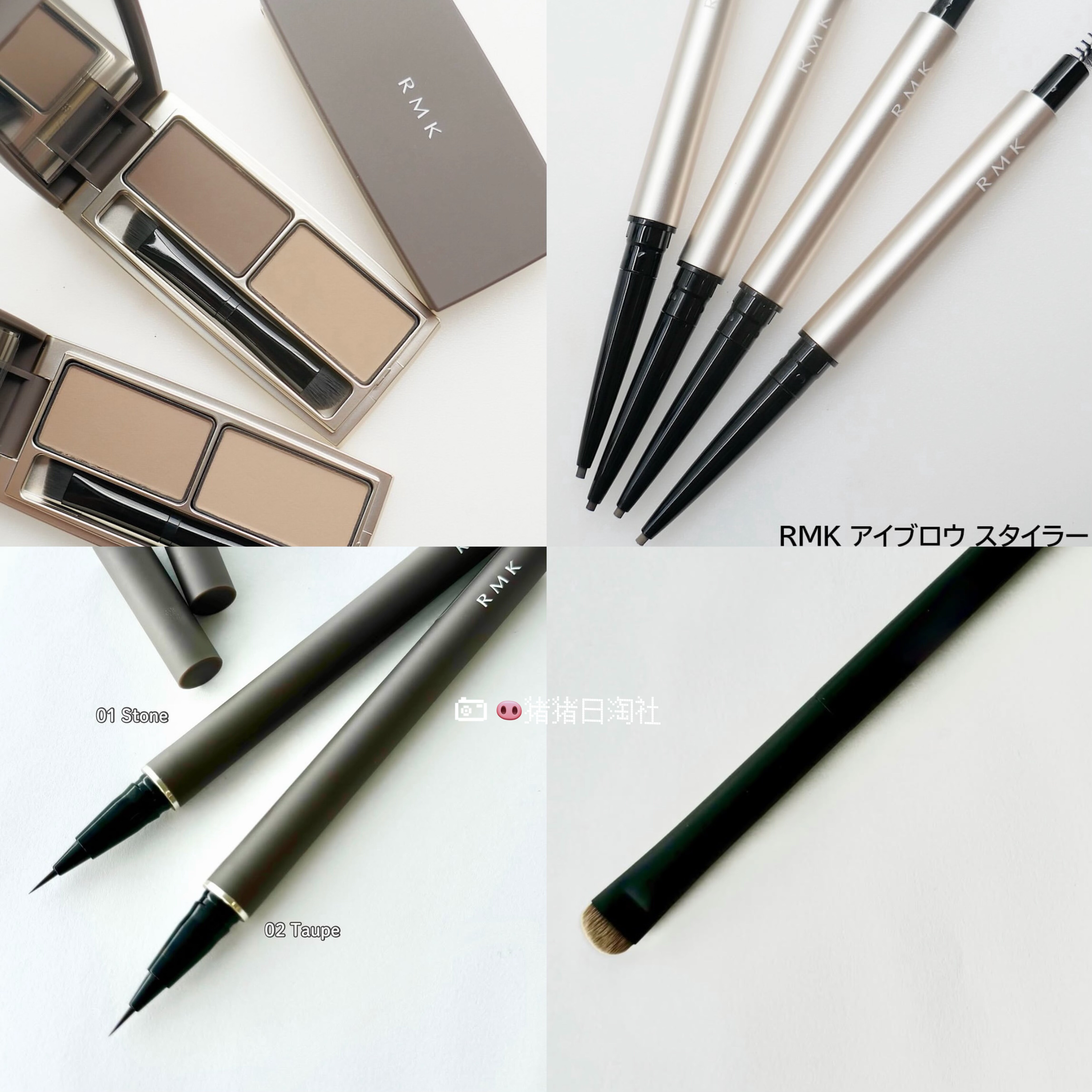 6.19发 日本采购RMK 25新品双色眉粉自然双头极细液体眉笔眉刷
