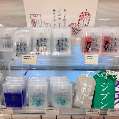 日本本土伊势神宫净化盐香水喷雾