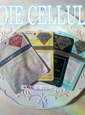 1.17发日本KYOTO京都JOIE CELLULE微针紧致弹力面膜CICA毛穴修复