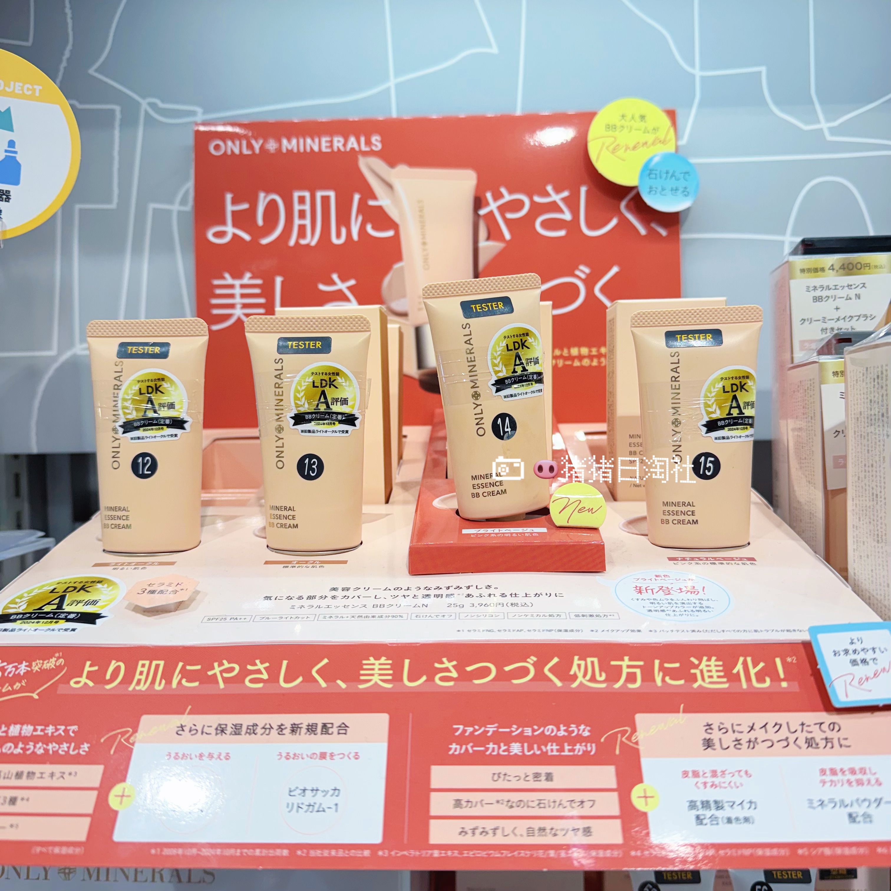 3.29发日本 Only Minerals无添加矿物精华BB霜隔离保湿持妆无暇