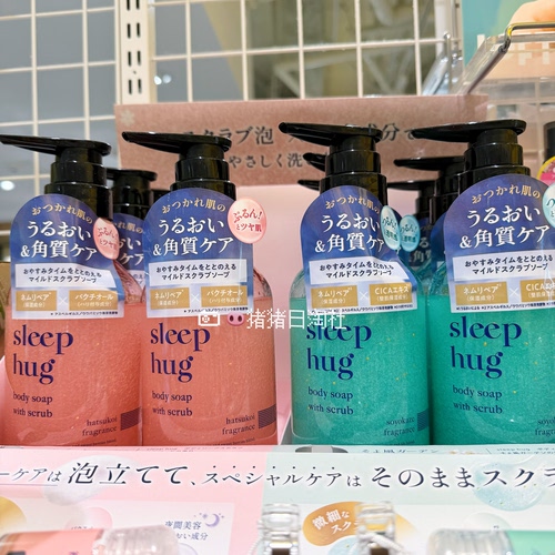 SleepHug磨砂沐浴露二合一
