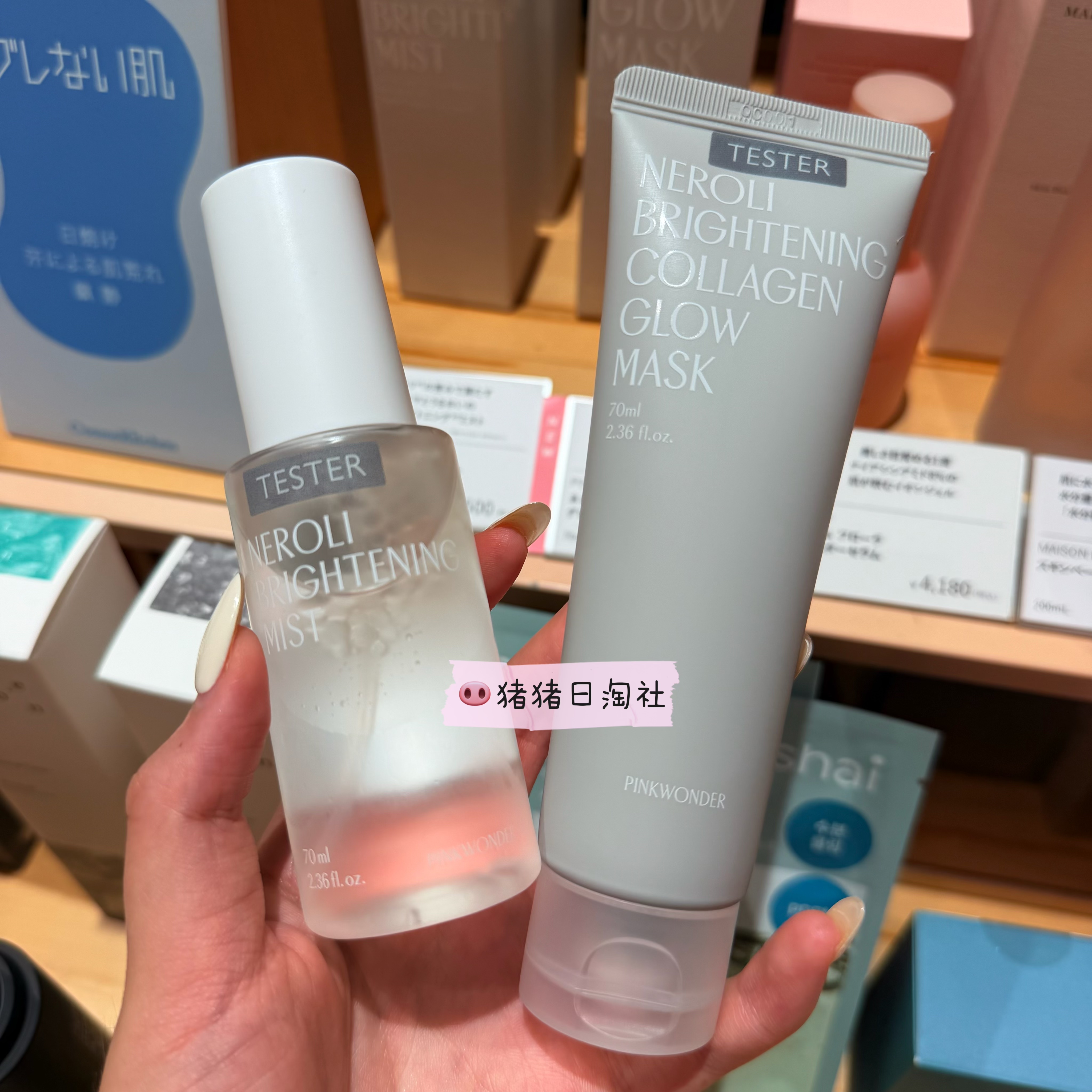 PINKWONDER胶原光泽面膜平衡喷雾