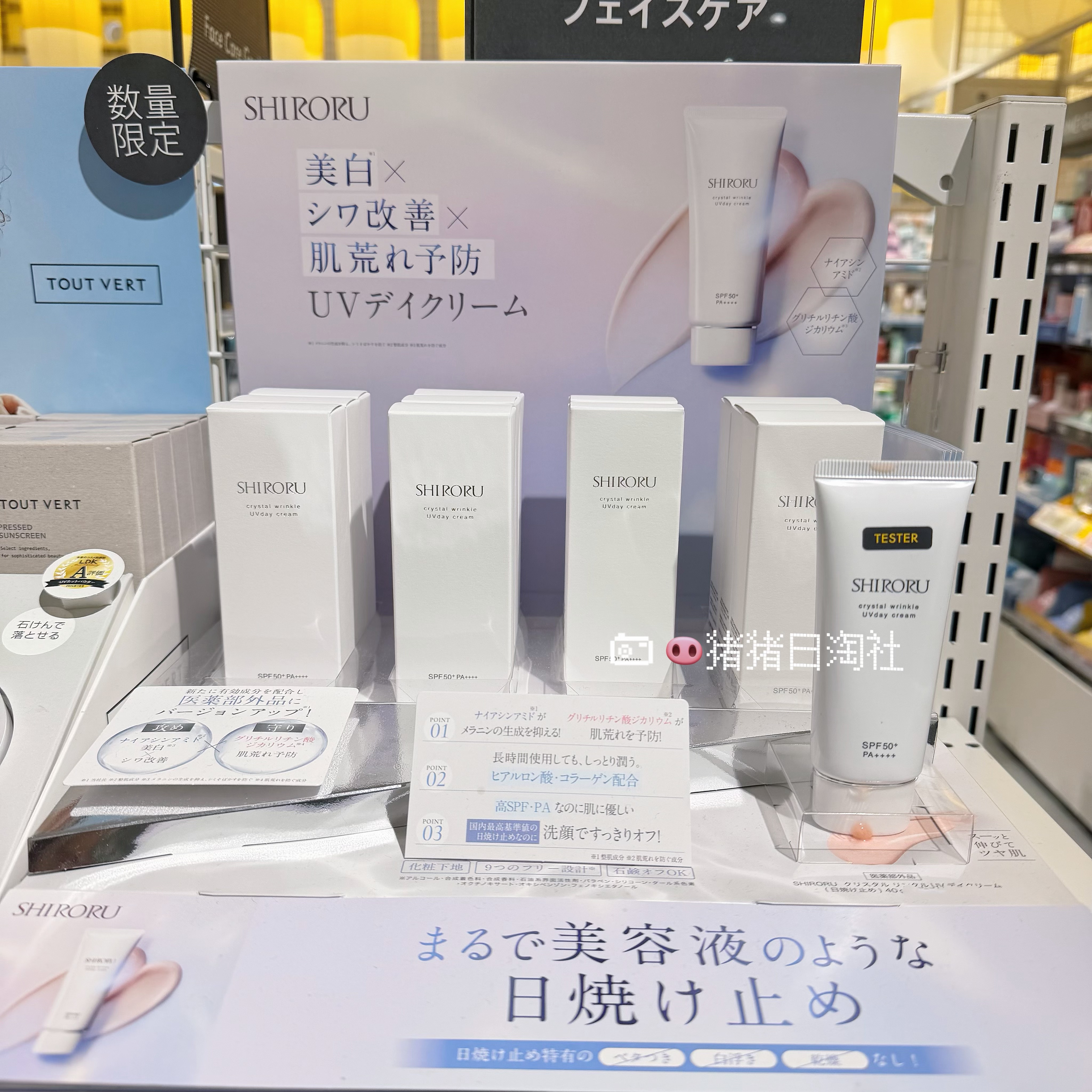 6.19发日本SHIRORU防晒霜精华液亮白保湿抑制黑色素改善肌纹SPF50