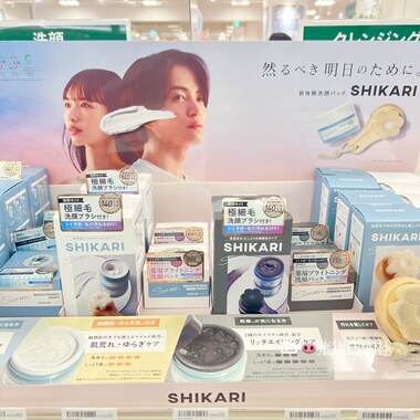 1.31发 日本长寿乃里shikari矿物质洗颜泥洁面膏附刷精华面霜