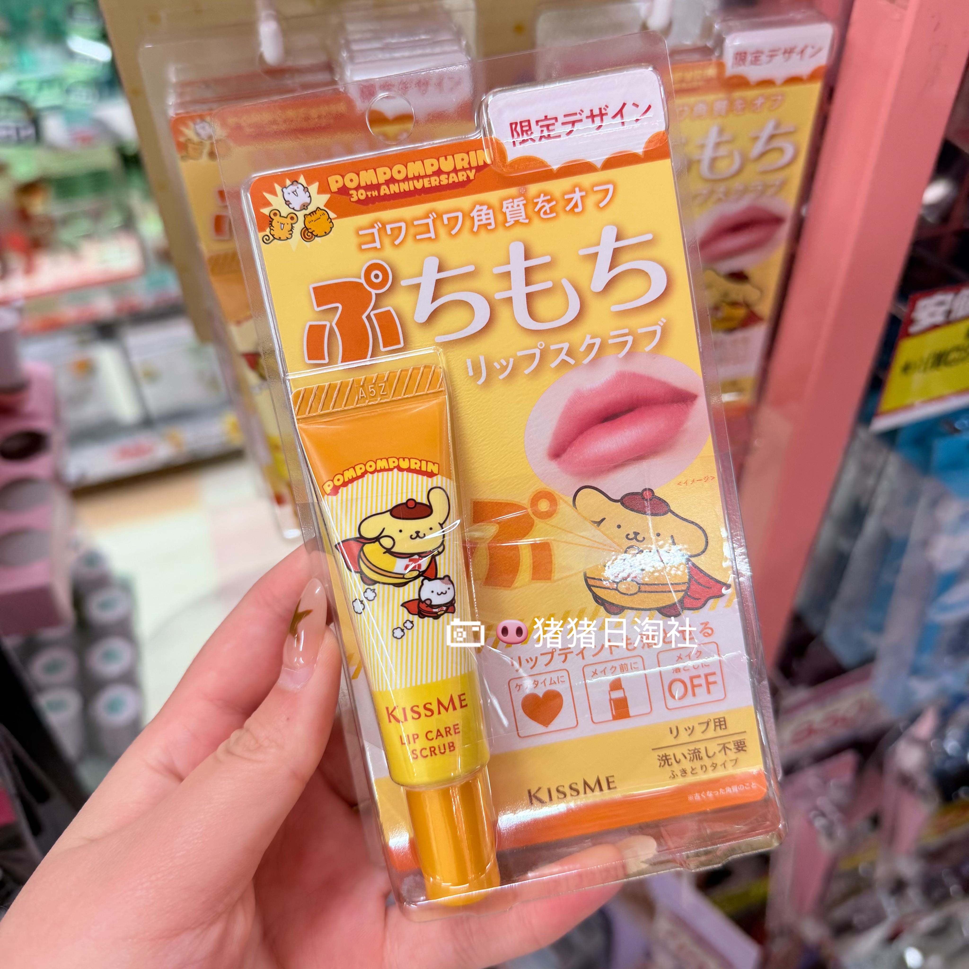 现货！日本 KISS ME 布丁狗联名限定唇部磨砂膏淡化唇纹保湿嫩唇
