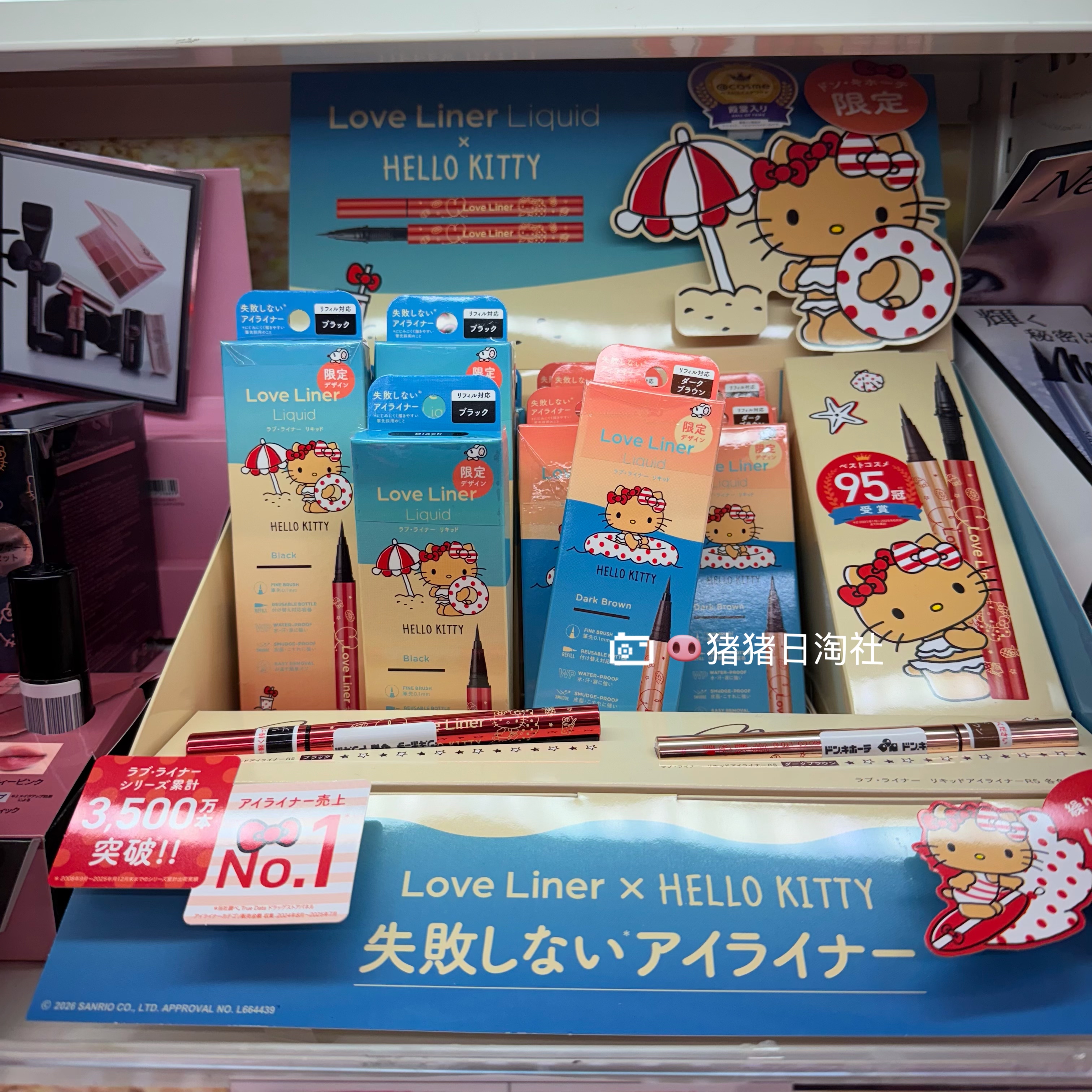 6.19发日本LoveLiner联名hello Kitty限定眼线液笔极细防水不晕染
