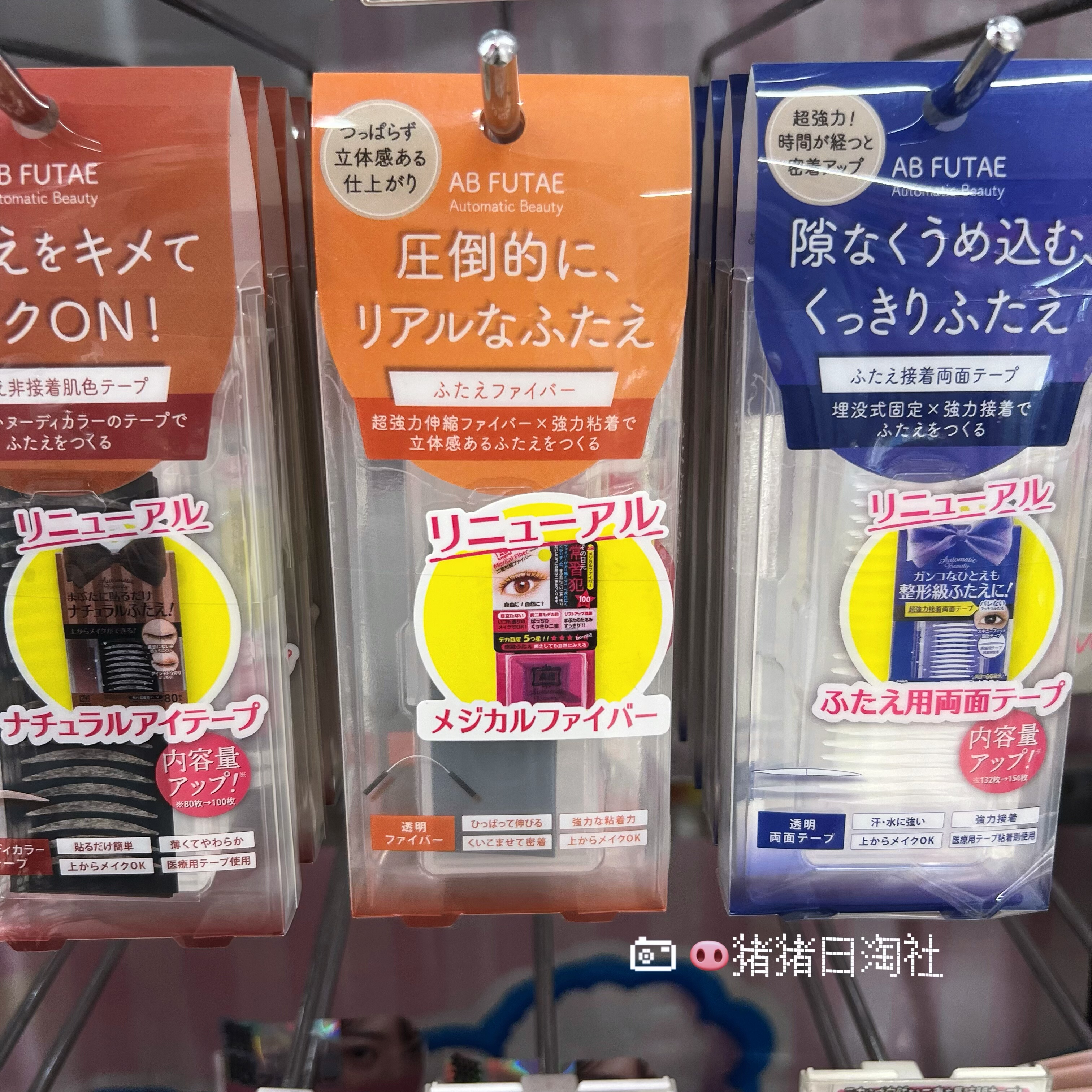 AutomaticBeautyAB魔法双眼皮