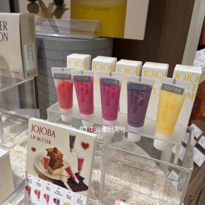 JOJOBA荷荷巴油黄油唇部精华