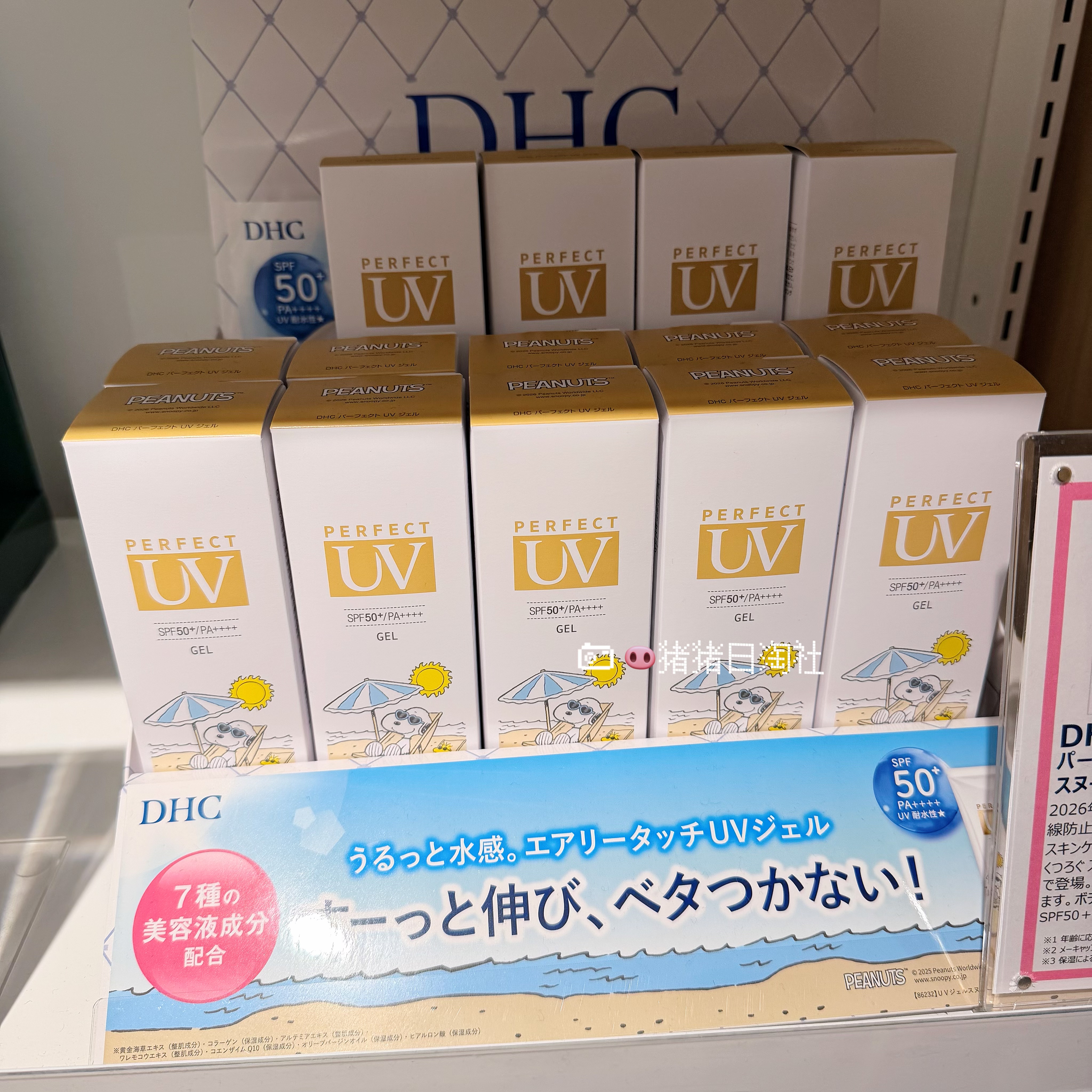 6.19发 日本DHC史努比限定联名26新款水感防晒凝露啫喱防水防汗