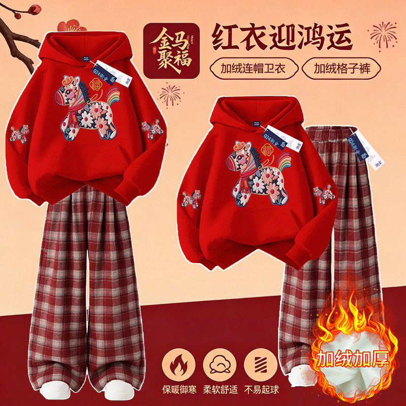 女童红色连帽卫衣格子裤套装秋冬加绒加厚中大童马年本命年两件套
