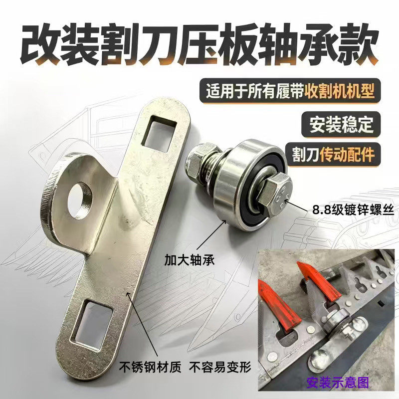 久保田洋马沃得雷沃收割机割台割刀轴承压板压块轴承防跳刀断裂图片