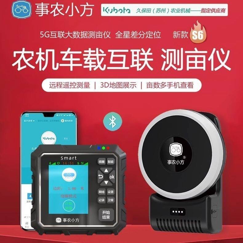 测亩仪高精度手持车载gps测量仪收割机土地面积测量仪事农小方