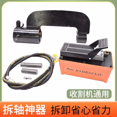 久保田收割机全车配件支重轮轴拆卸神器铝泵拆卸工具农用拆轴省力