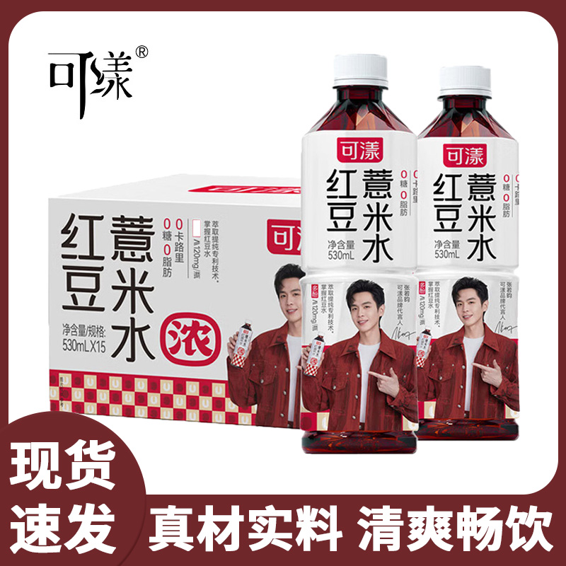 可漾红豆薏米水530ml夏季绿豆水饮料整箱薏仁薏米水杂粮饮品