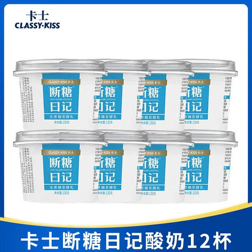 卡士酸奶断糖日记杯装原味无蔗糖风味发酵乳低温奶早餐奶原味