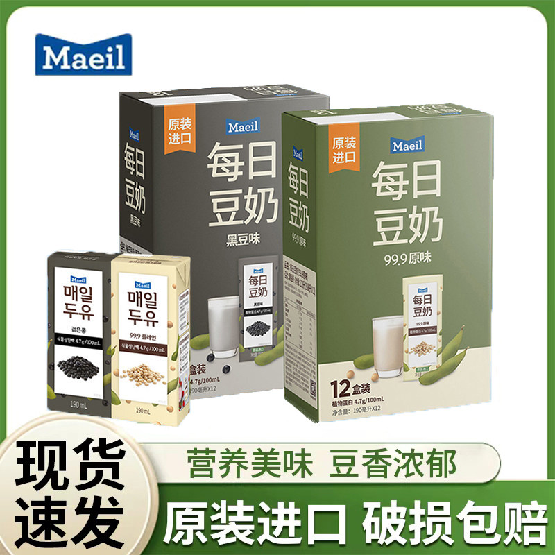 韩国进口Maeil每日豆奶饮料植物奶每日豆奶原味黑豆味早餐奶190ml