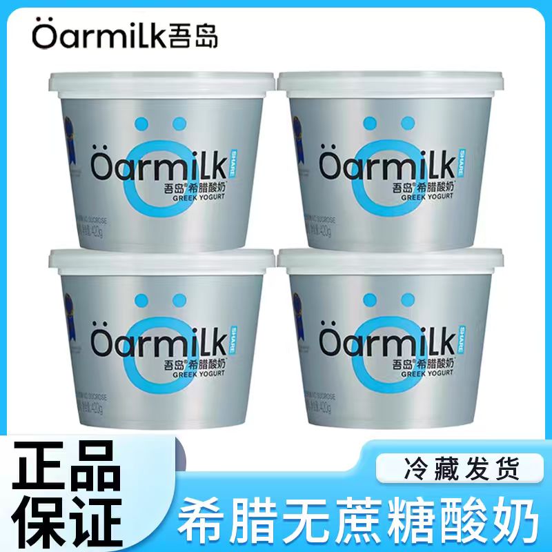 Oarmilk吾岛酸奶无蔗糖希腊酸奶420g低温特浓早餐酸奶中桶多口味